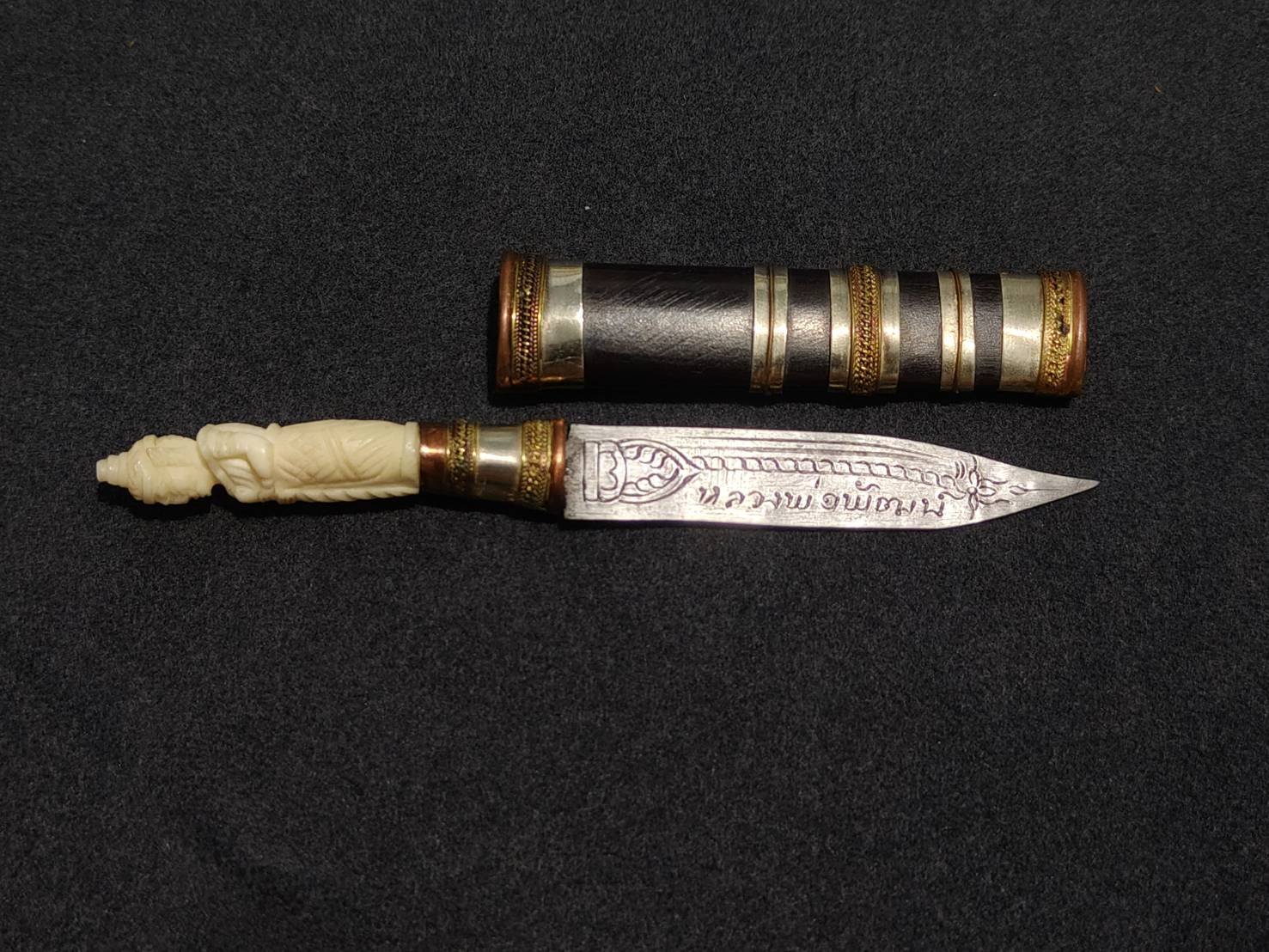 มีดหมอหลวงพ่อพัฒน์ วัดห้วยด้วน 