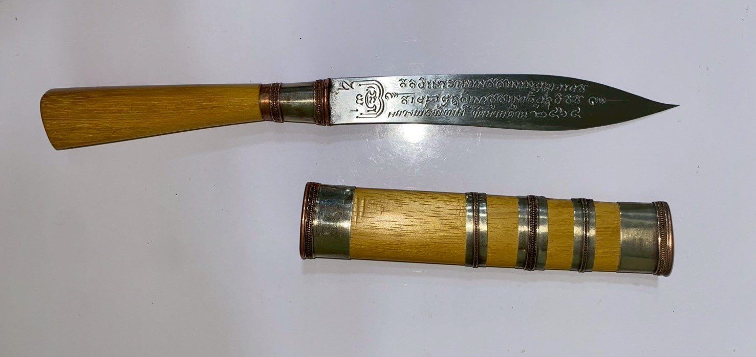 มีดหมอหลวงพ่อพัฒน์ วัดห้วยด้วน ขนาดใบมีด ๕ นิ้ว