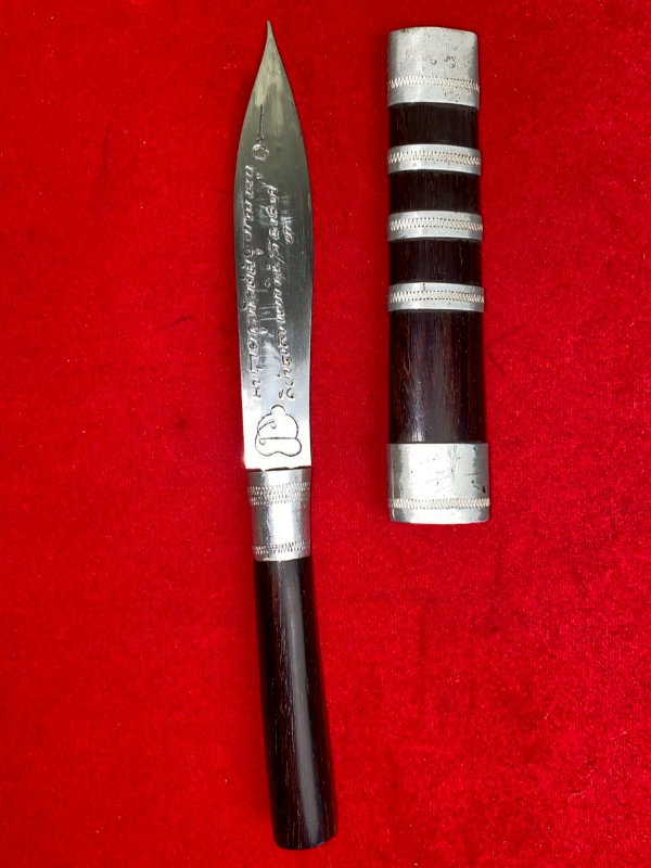 มีดหมอหลวงพ่อกวย วัดโฆสิตาราม