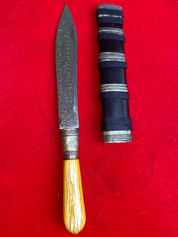 มีดหมอหลวงกวย วัดโฆสิตาราม