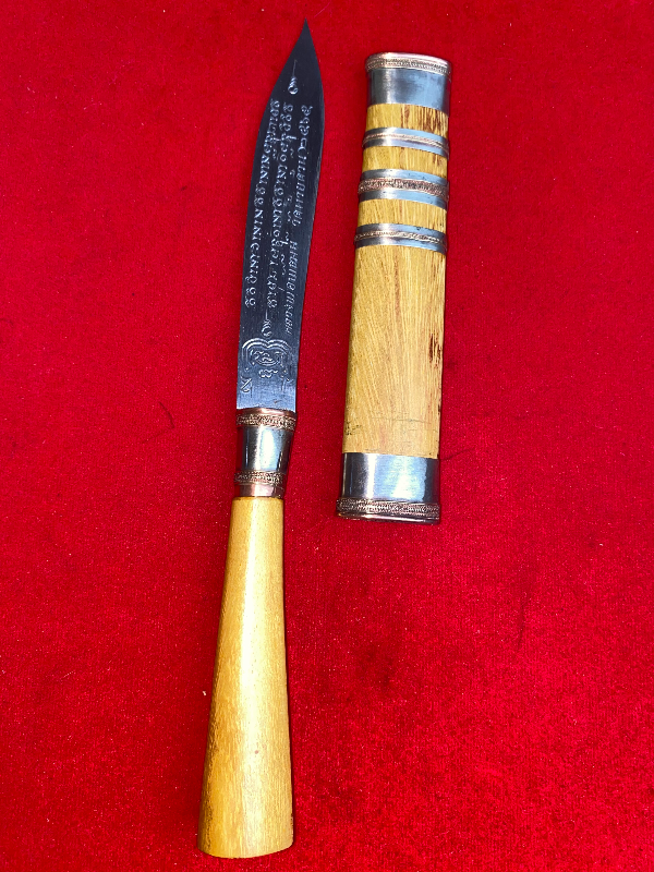 มีดหมอหลวงพ่อพัฒน์ วัดห้วยด้วน