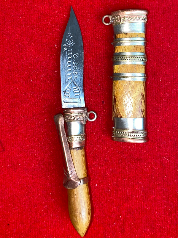 มีดหมอหลวงพ่อพัฒน์ วัดห้วยด้วน