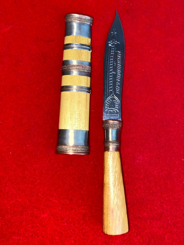 มีดหมอหลวงพ่อพัฒน์ วัดห้วยด้วน