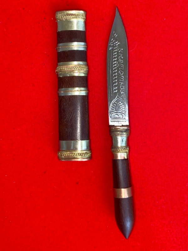 มีดหมอหลวงพ่อพัฒน์ วัดห้วยด้วน