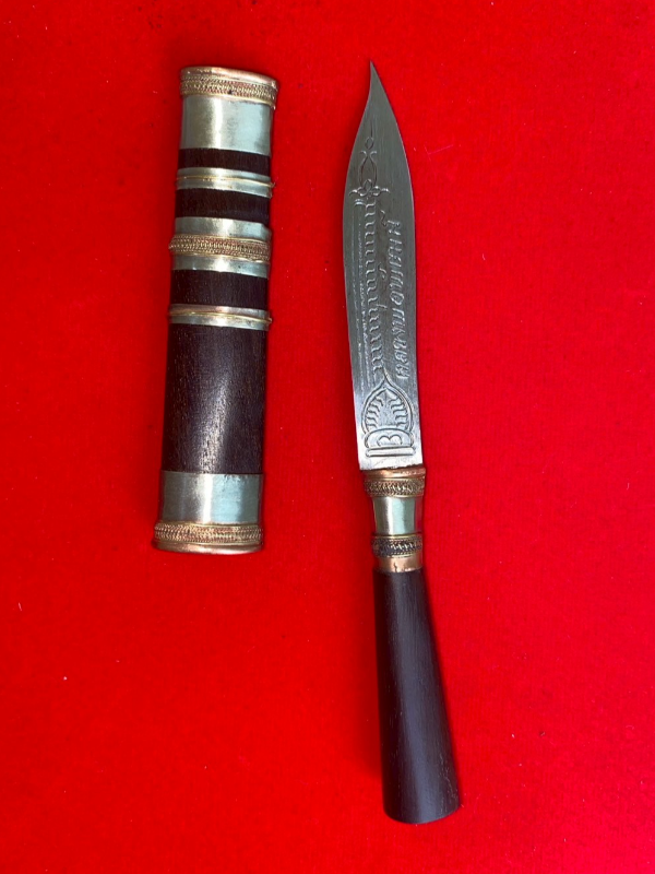 มีดหมอหลวงพ่อพัฒน์ วัดห้วยด้วน