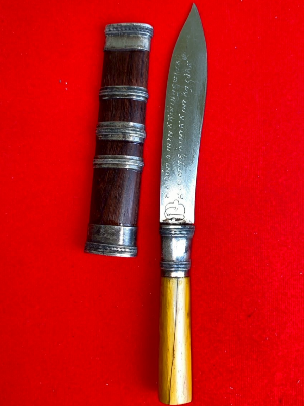 มีดหมอหลวงพ่อกัน วัดเขาแก้ว