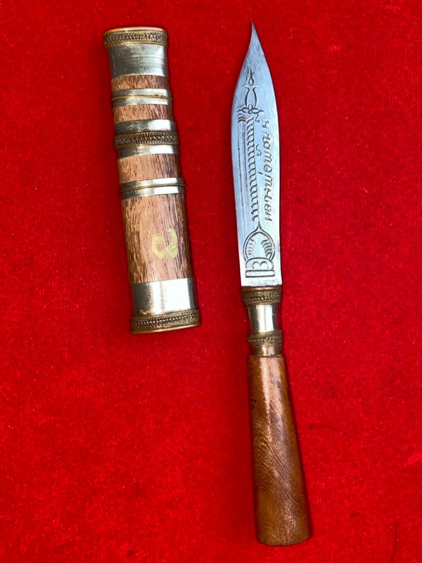 มีดหมอหลวงพ่อพัฒน์ วัดห้วยด้วน