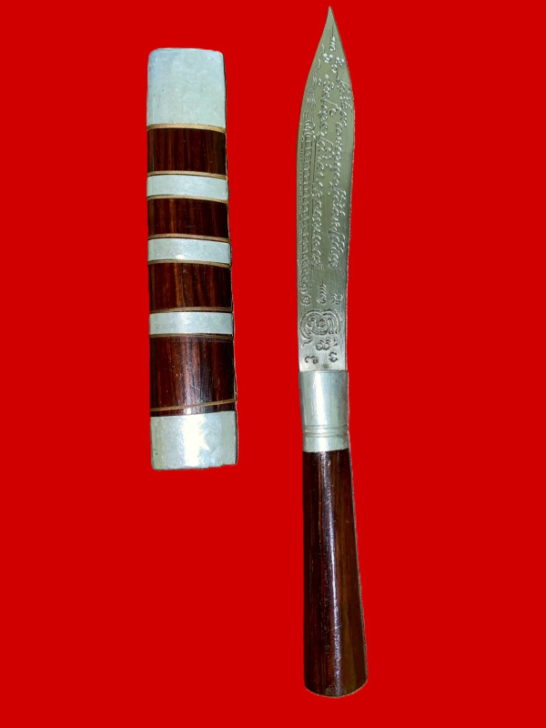 มีดหมอหลวงพ่อบุญมี วัดเขาสมอคอน