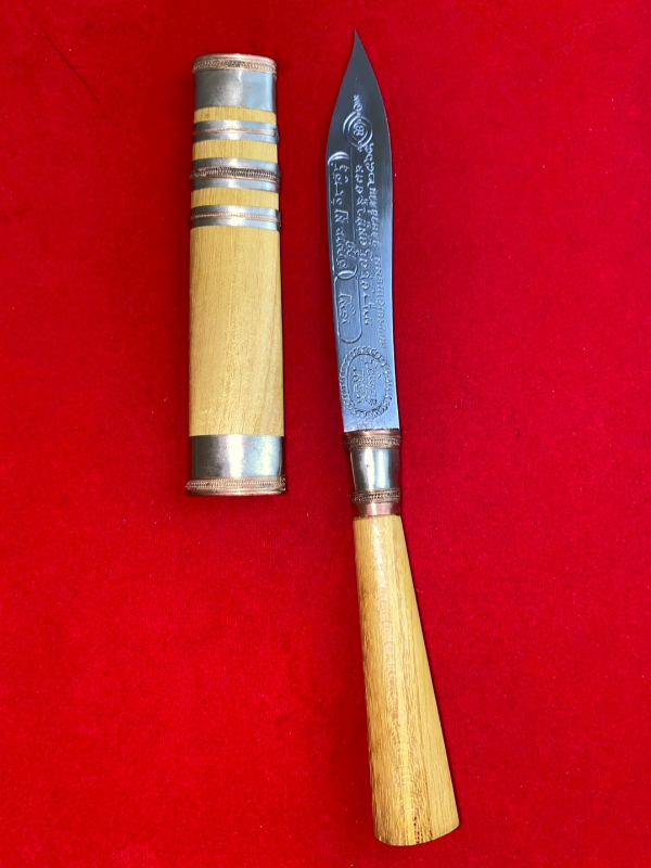 มีดหมอหลวงพ่อพัฒน์ วัดห้วยด้วน