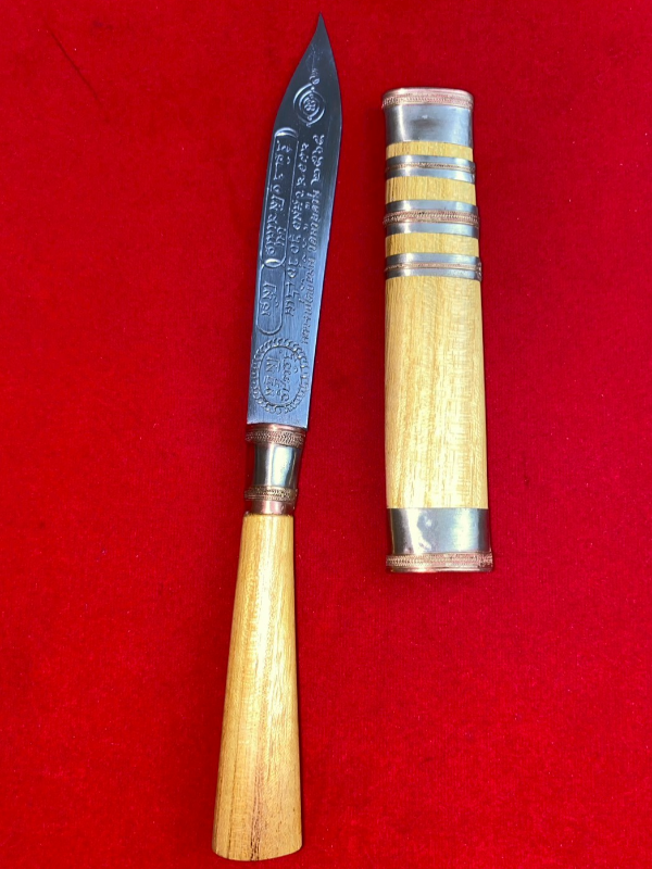 มีดหมอหลวงพ่อพัฒน์ วัดห้วยด้วน