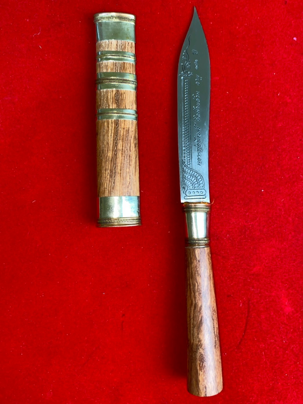 มีดหมอหลวงพ่อพัฒน์ วัดห้วยด้วน