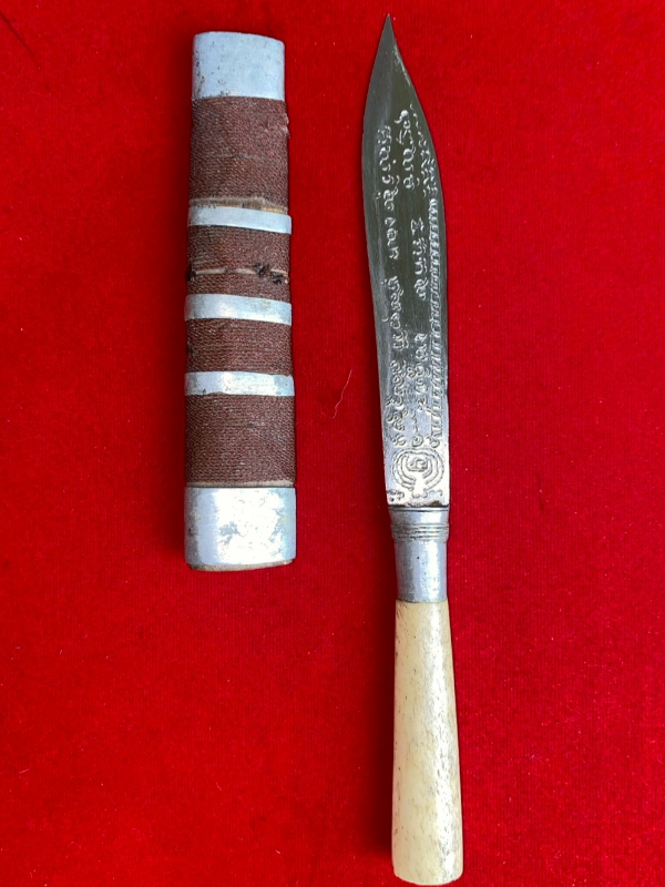 มีดหมอหลวงพ่อบุญมี วัดเขาสมอคอน