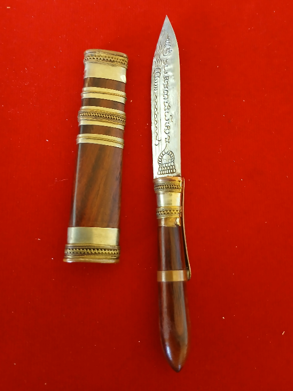 มีดหมอหลวงพ่อเพี้ยน