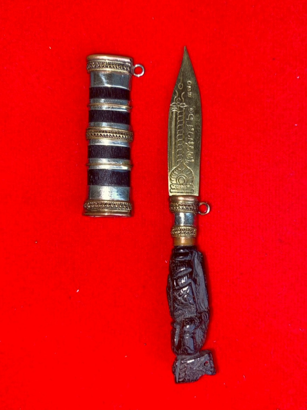 มีดหมอหลวงพ่อพัฒน์ วัดห้วยด้วน