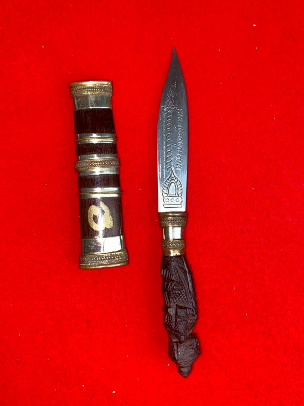 มีดหมอหลวงพ่อพัฒน์ วัดห้วยด้วน