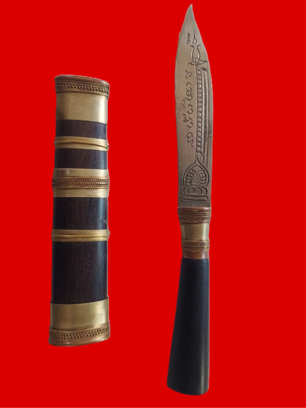 มีดหมอหลวงพ่อพัฒน์ วัดห้วยด้วน