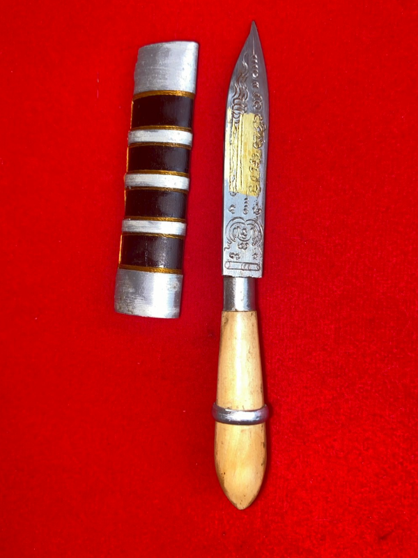 มีดหมอหลวงพ่อบุญมี วัดเขาสมอคอน