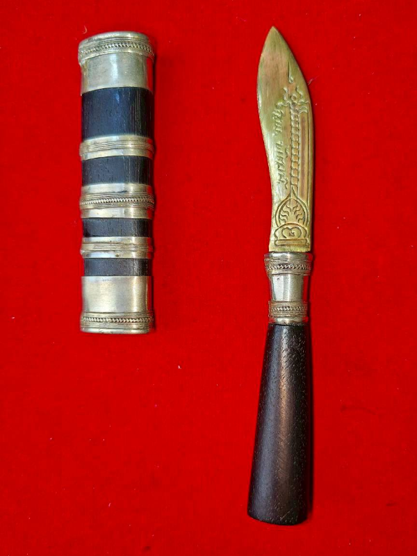 มีดหมอหลวงพ่อพัฒน์ วัดห้วยด้วน