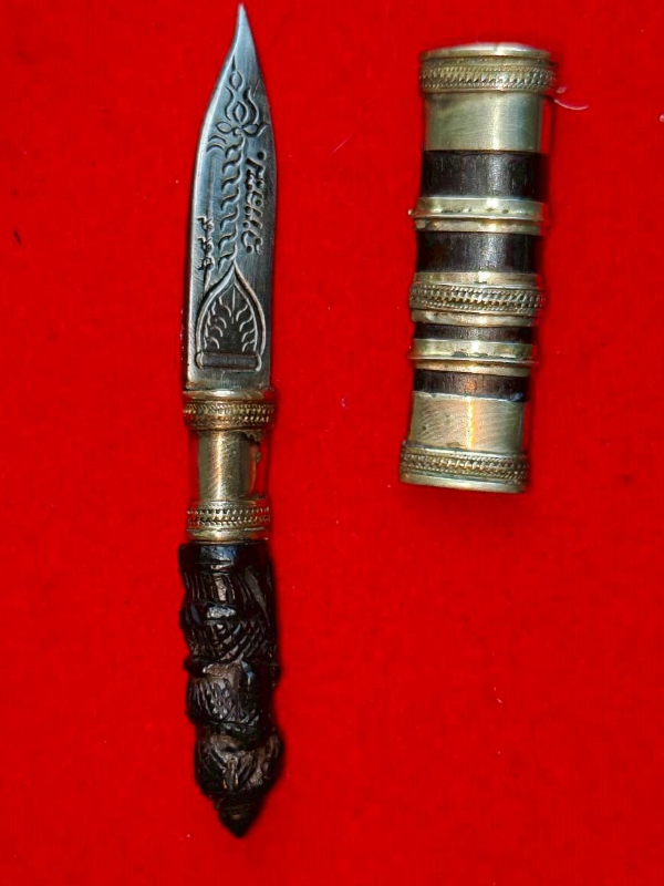 มีดหมอหลวงพ่อพัฒน์ วัดห้วยด้วน