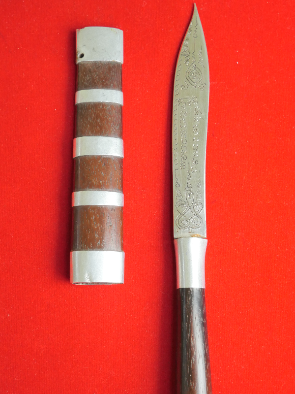 มีดหมอหลวงพ่อบุญมี วัดเขาสมอคอน