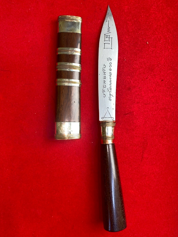 มีดหมอหลวงพ่อพัฒน์ วัดห้วยด้วน