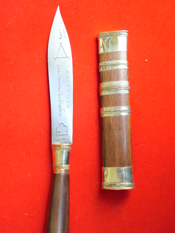 มีดหมอหลวงพ่อพัฒน์ วัดห้วยด้วน