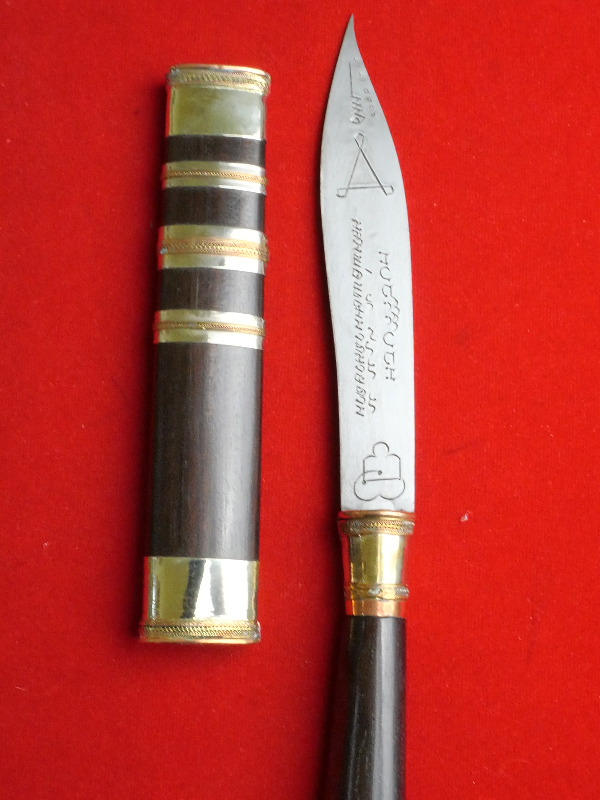 มีดหมอหลวงพ่อพัฒน์ วัดห้วยด้วน