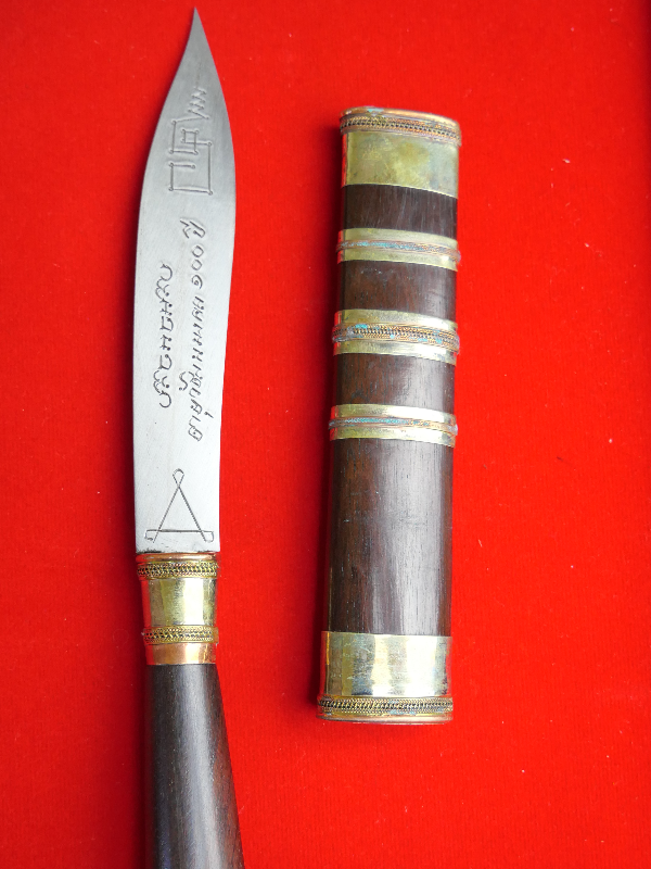 มีดหมอหลวงพ่อพัฒน์ วัดห้วยด้วน