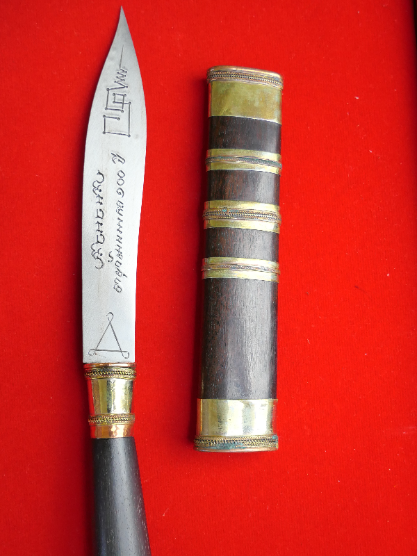 มีดหมอหลวงพ่อพัฒน์ วัดห้วยด้วน