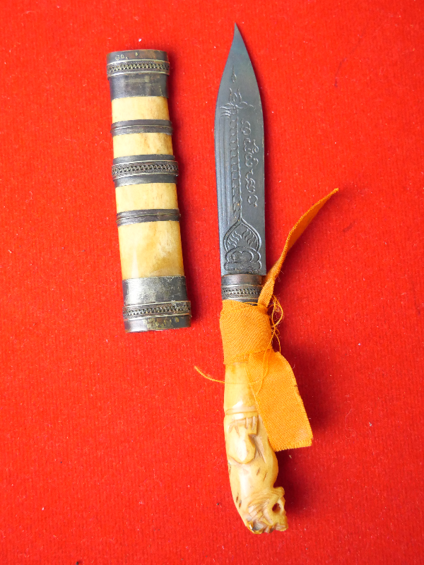 มีดหมอหลวงพ่อพัฒน์ วัดห้วยด้วน