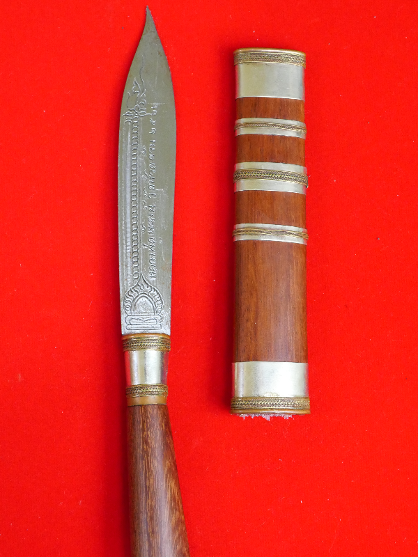 มีดหมอหลวงพ่อพัฒน์ วัดห้วยด้วน