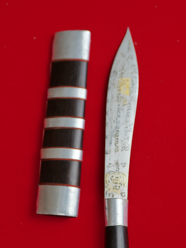 มีดหมอหลวงพ่อบุญมี วัดเขาสมอคอน