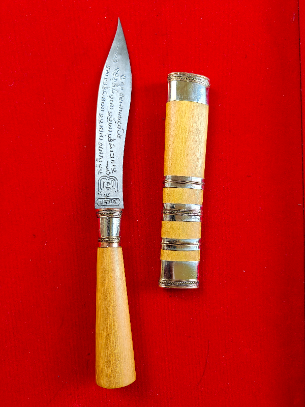 มีดหมอหลวงปู่เฮง ปภาโส วัดด่านช่องจอม