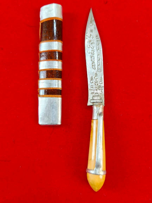 มีดหมอหลวงพ่อบุญมี วัดเขาสมอคอน