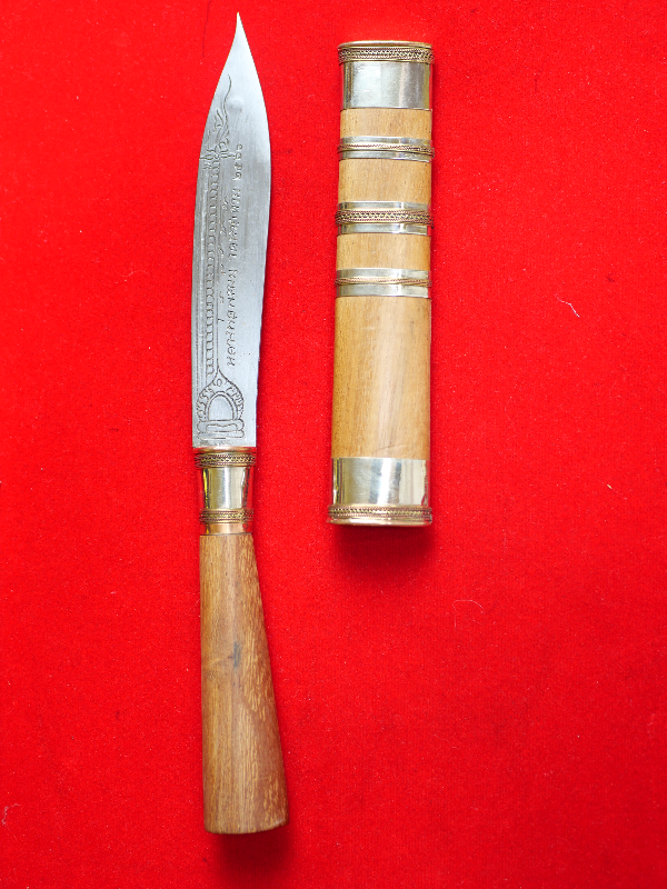 มีดหมอหลวงพ่อพัฒน์ วัดห้วยด้วน