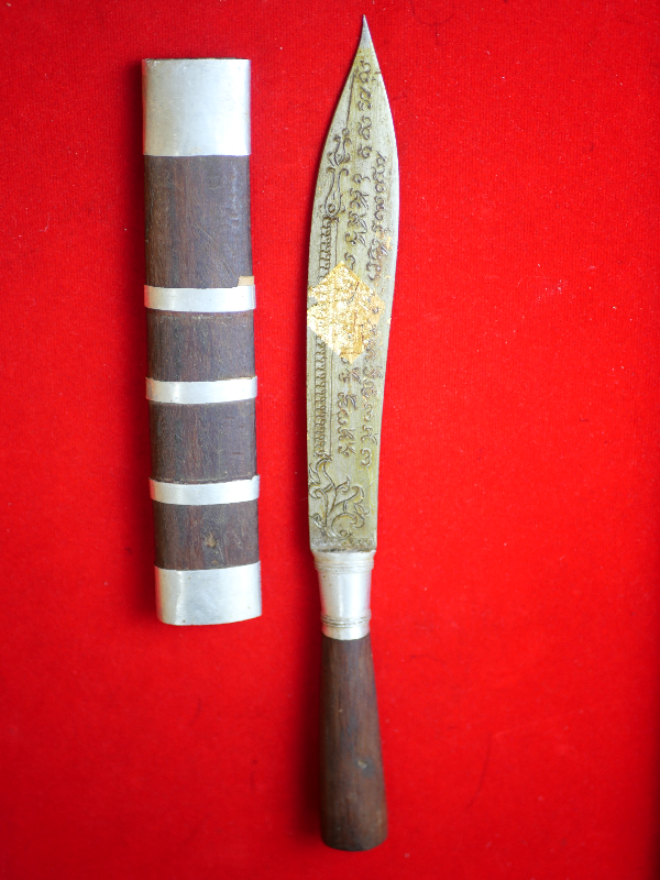 มีดหมอหลวงพ่อบุญมี วัดเขาสมอคอน