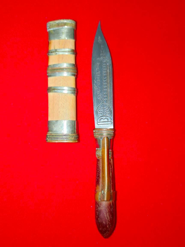 มีดหมอหลวงพ่อพัฒน์ วัดห้วยด้วน