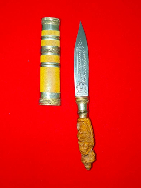 มีดหมอหลวงพ่อพัฒน์ วัดห้วยด้วน