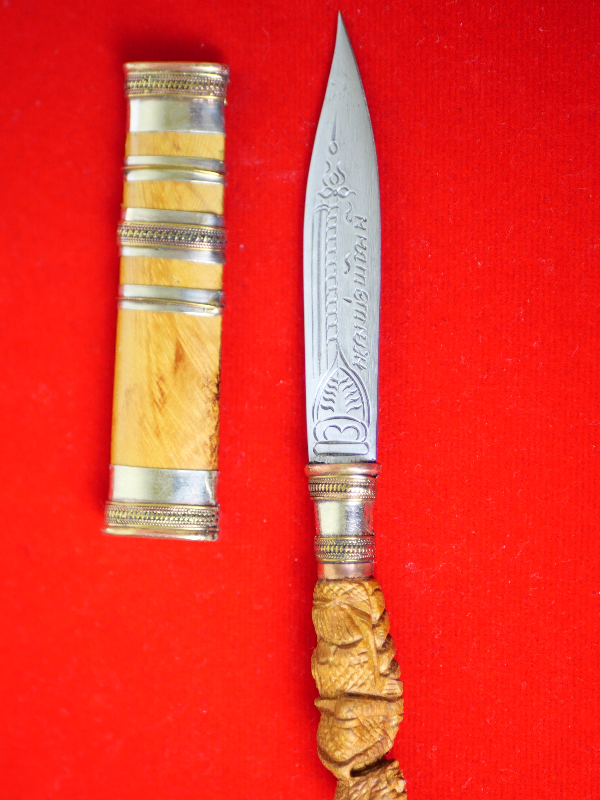 มีดหมอหลวงพ่อพัฒน์ วัดห้วยด้วน