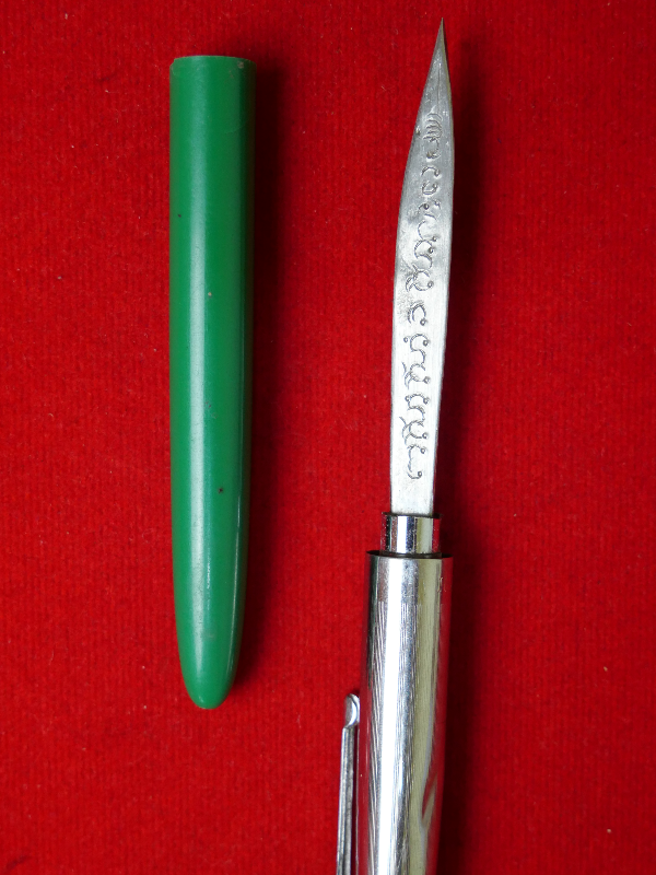 มีดหมอหลวงพ่อบุญมี วัดเขาสมอคอน