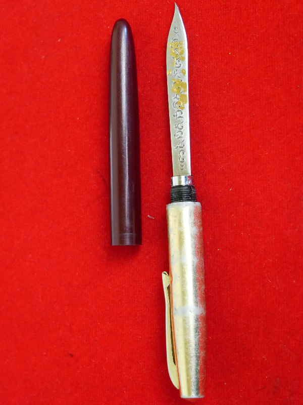 ปากกามีดหมอหลวงพ่อบุญมี วัดเขาสมอคอน