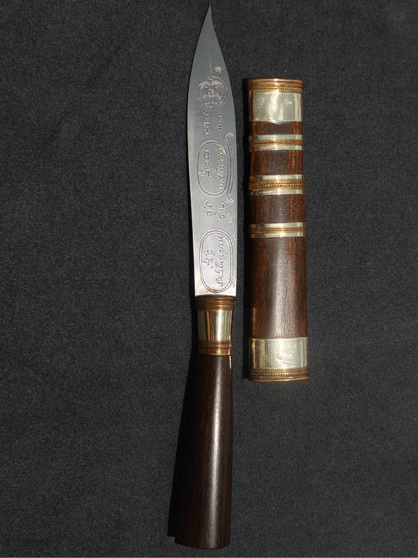 มีดหมอหลวงพ่อพัฒน์ วัดห้วยด้วน