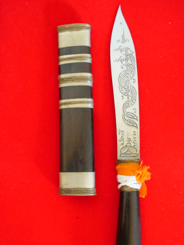 มีดหมอหลวงพ่อพัฒน์ วัดห้วยด้วน