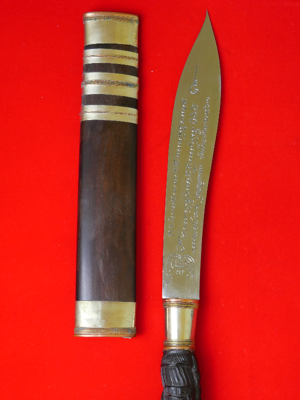 มีดหมอหลวงพ่อพัฒน์ วัดห้วยด้วน