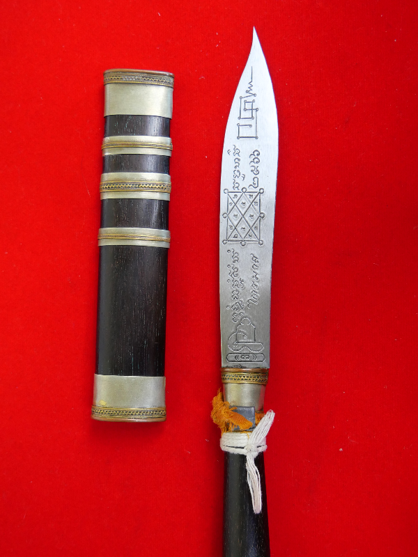 มีดหมอหลวงพ่อพัฒน์ วัดห้วยด้วน