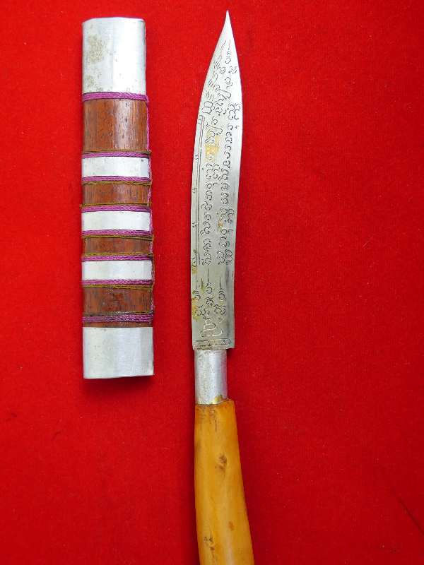 มีดหมอหลวงพ่อบุญมี วัดเขาสมอคอน