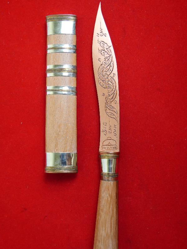 มีดหมอหลวงพ่อพัฒน์ วัดห้วยด้วน