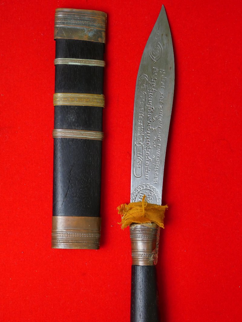 มีดหมอหลวงพ่อพัฒน์ วัดห้วยด้วน