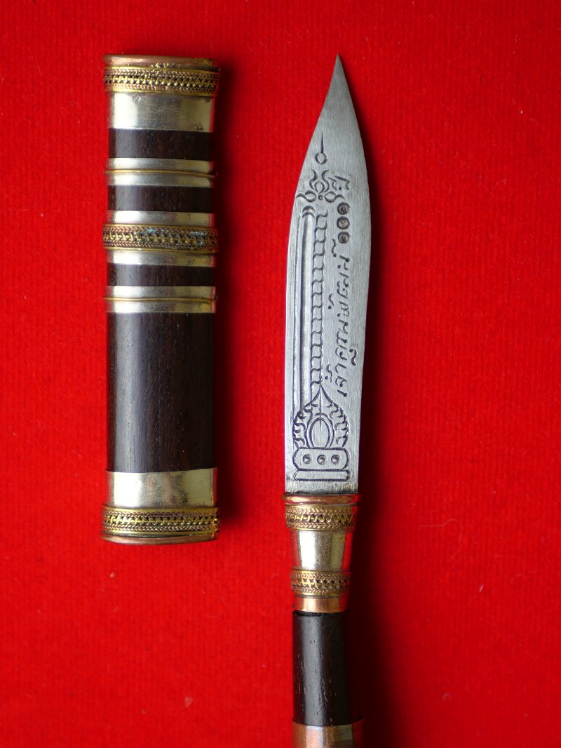 มีดหมอหลวงพ่อพัฒน์ วัดห้วยด้วน