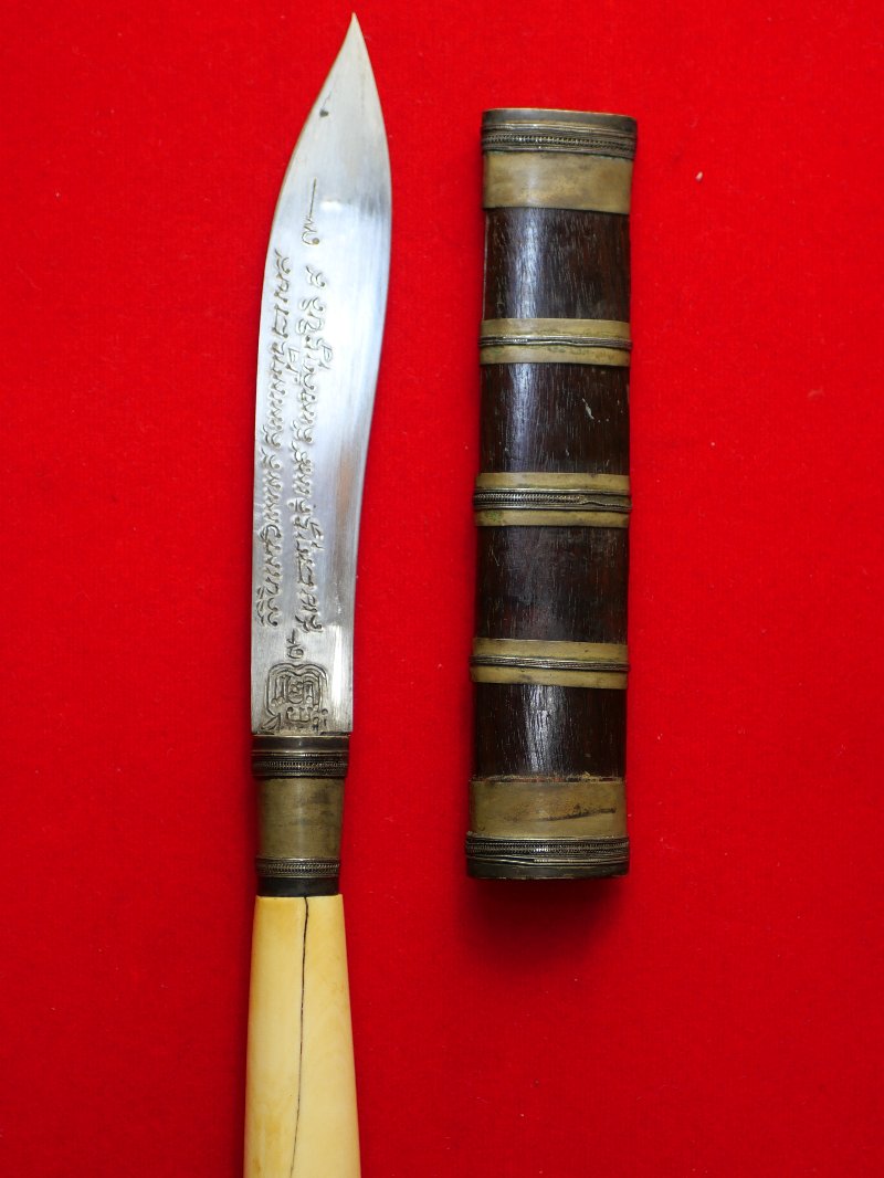 มีดหมอหลวงพ่อกวย วัดโฆสิตาราม